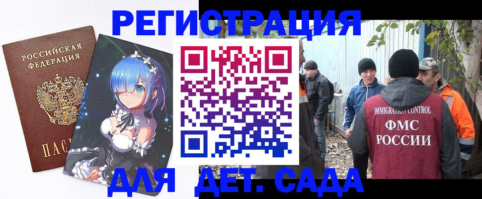 временная регистрация 2025 в Камешково
