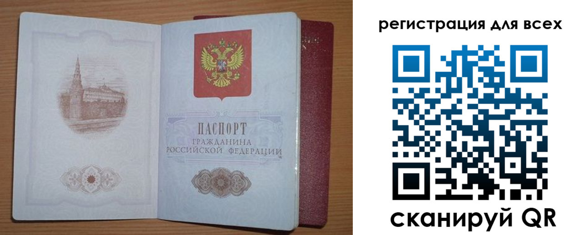 прописка иностранных граждан в Камешково