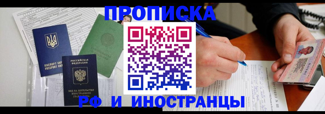 прописка для школы в Камешково