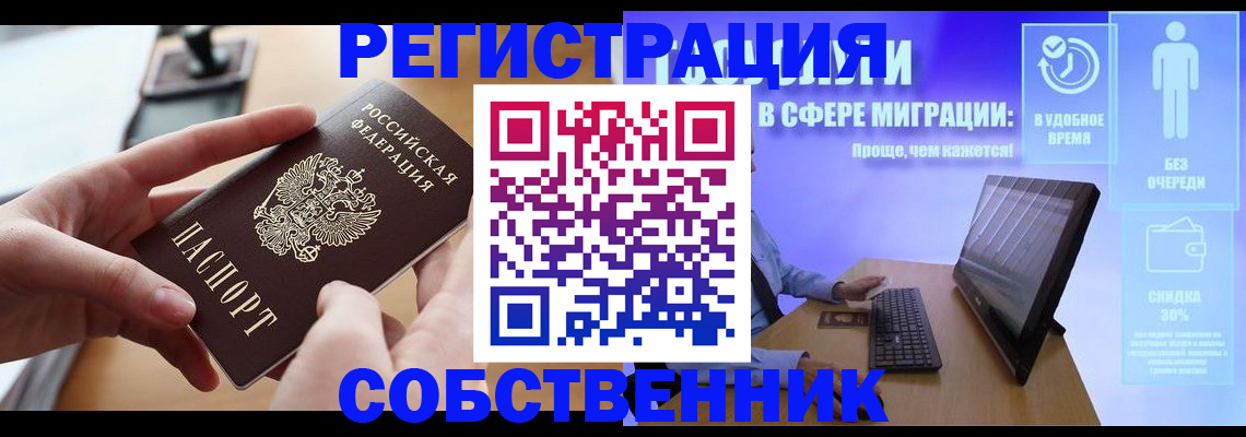 регистрация в Камешково