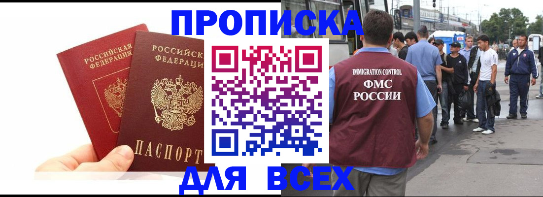 прописка в квартире в Камешково