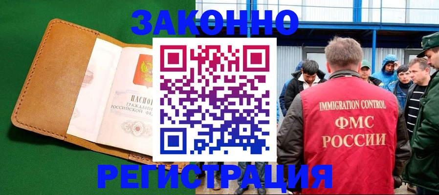 прописка 2025 в Камешково