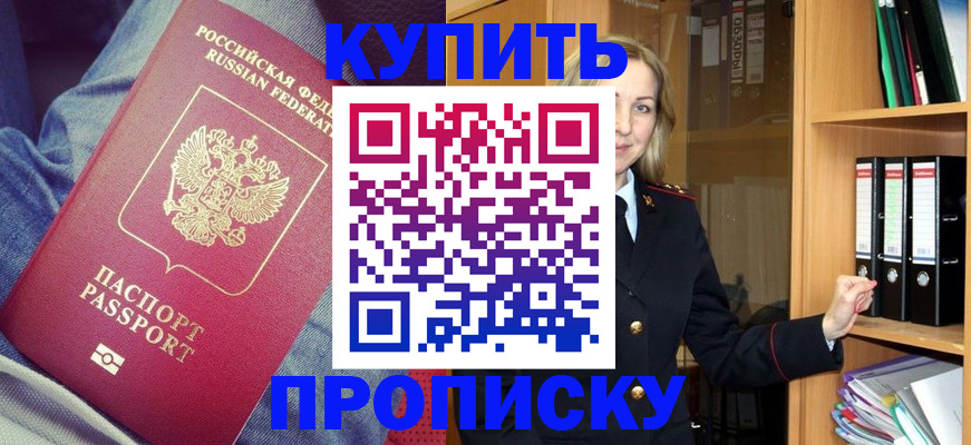 регистрация в Камешково
